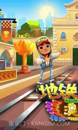 地铁跑酷修改器免root截图3