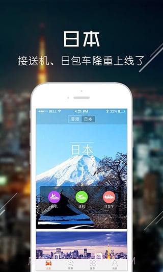 小马跨境车截图4