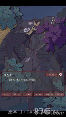 盲目之恋汉化版截图5