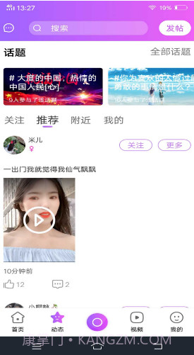 知了短视频截图3