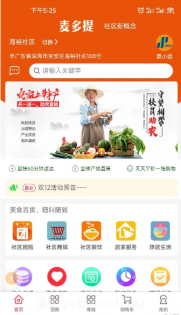 麦多提截图1 麦多提截图1