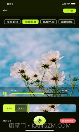 小青果剪辑截图3 小青果剪辑截图3