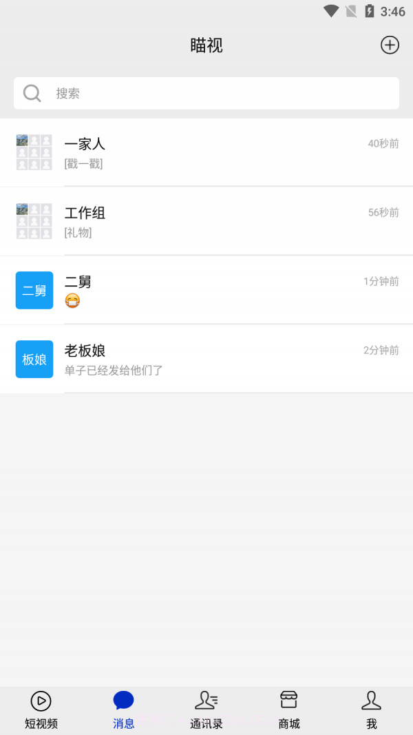 瞄视短视频截图3 瞄视短视频截图3