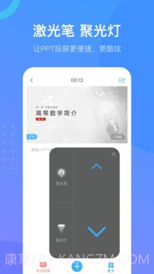学习通教师截图1