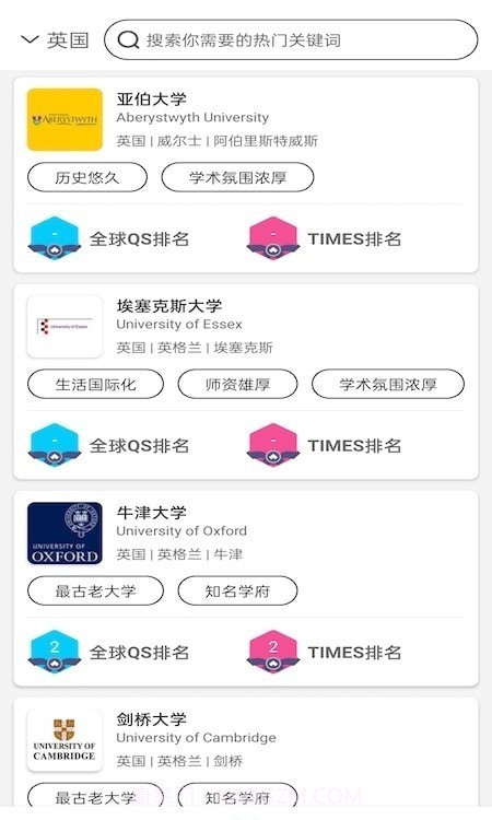 留学案例截图1