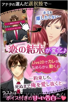 与恶魔恋爱的10天截图4