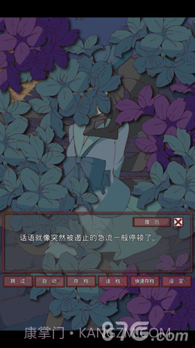 盲目之恋汉化版截图4