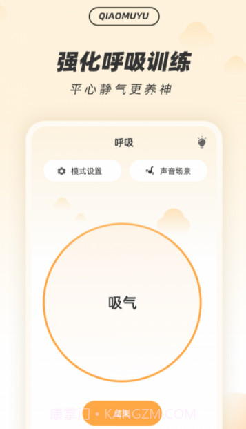 解压木鱼截图4