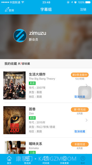 人人字幕组影视截图2