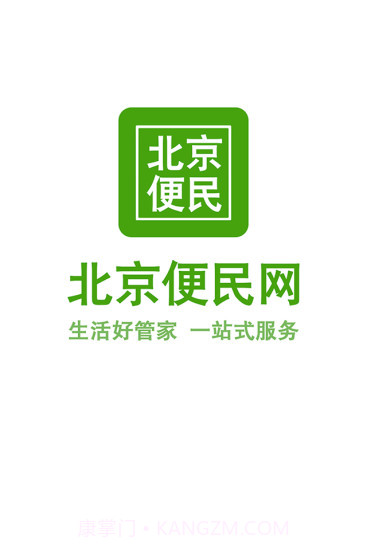 北京便民网截图1 北京便民网截图1