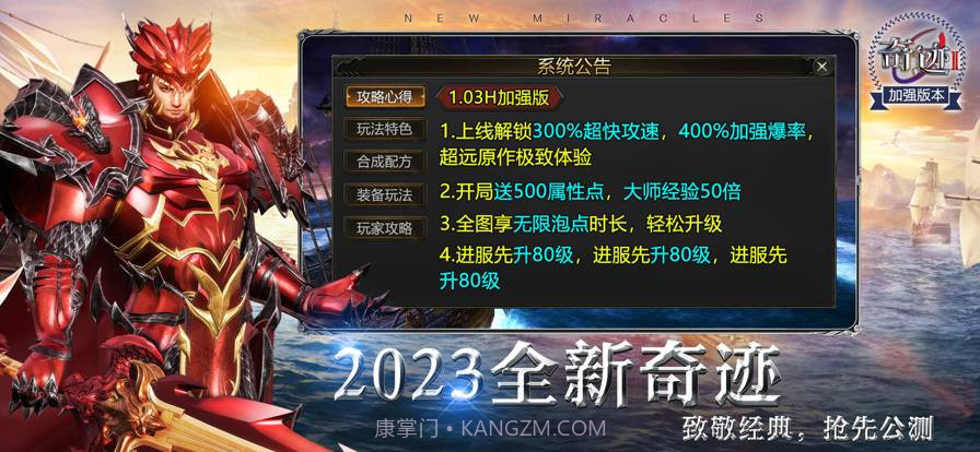 奇迹2神谕之剑截图11 奇迹2神谕之剑截图11