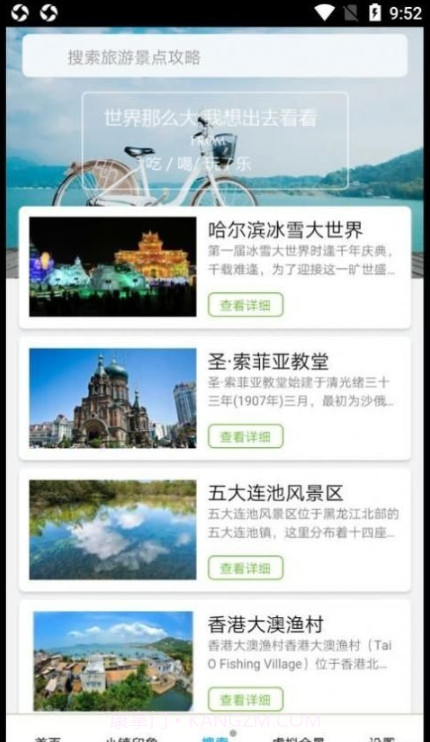 美历行截图3 美历行截图3