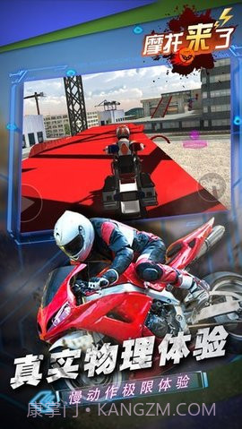 摩托来了vivo版截图1 摩托来了vivo版截图1