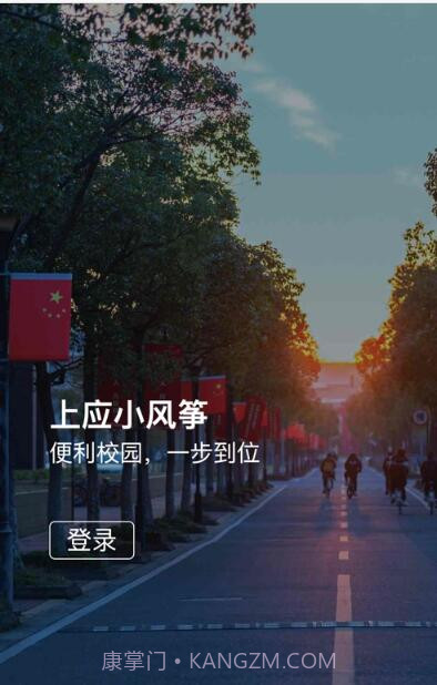 上应小风筝截图2