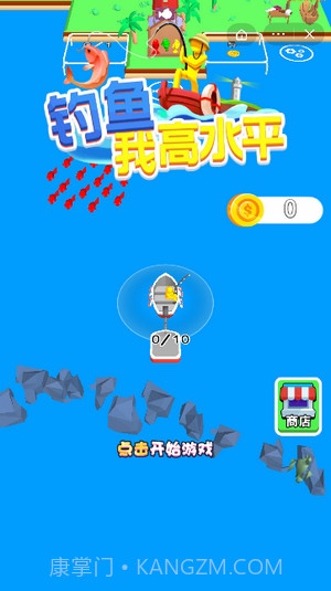 钓鱼我高水平截图3