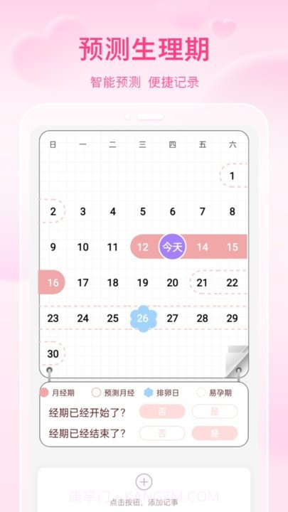万能通用手机nfc截图3