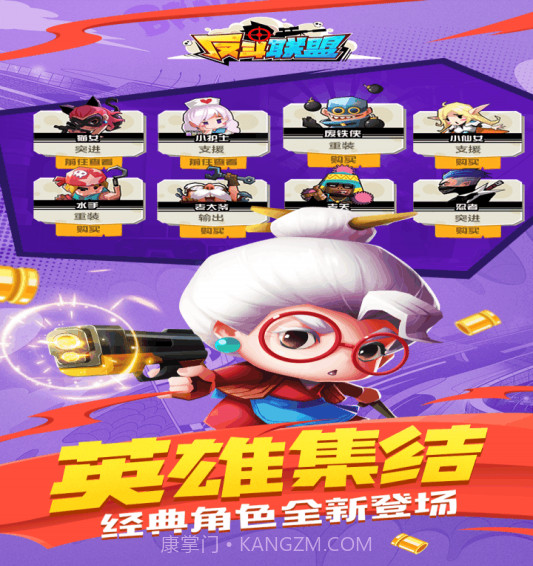 反斗联盟九游版截图2 反斗联盟九游版截图2