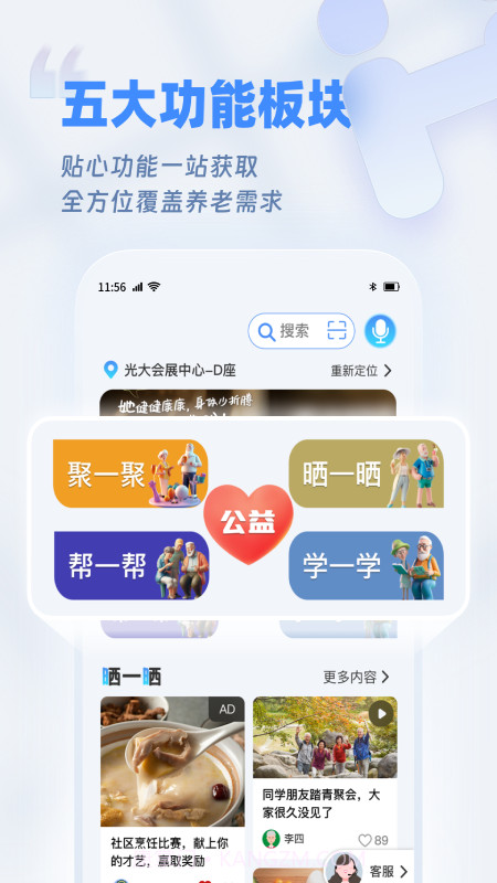欢乐友道截图1 欢乐友道截图1