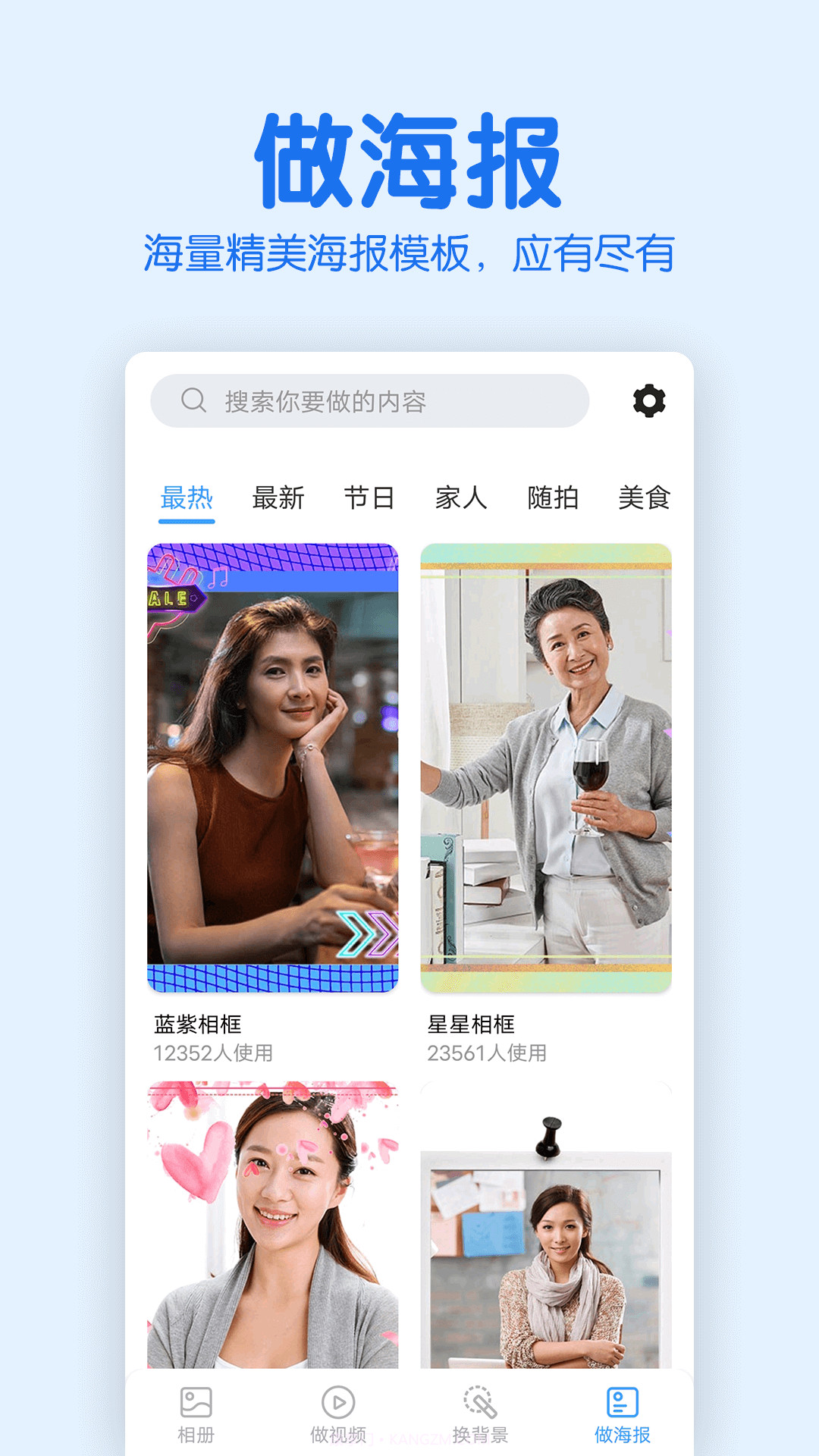 老人相册截图3 老人相册截图3