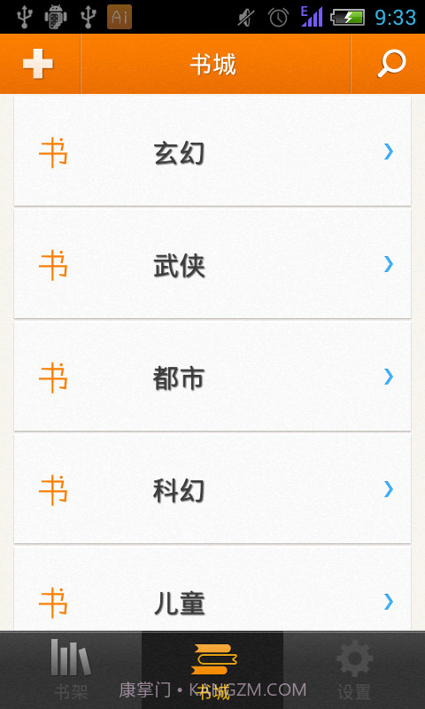 Ai听书截图2