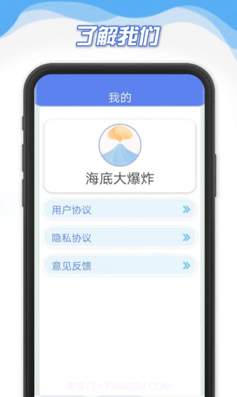 海底大爆炸截图4