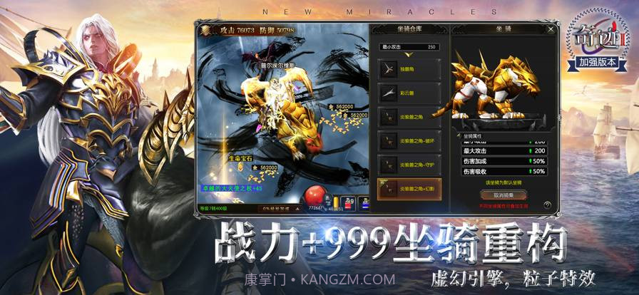 奇迹2神谕之剑截图13 奇迹2神谕之剑截图13