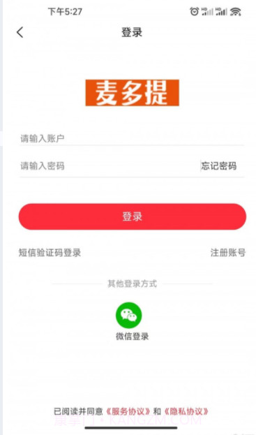 麦多提截图3 麦多提截图3