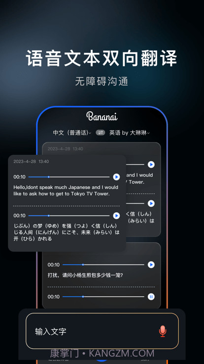 布拿拿截图3 布拿拿截图3