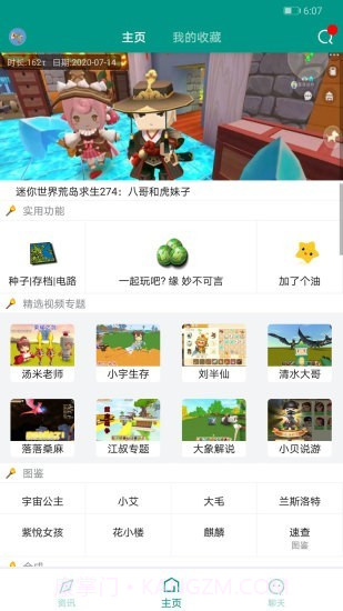 迷你助手盒子截图1 迷你助手盒子截图1