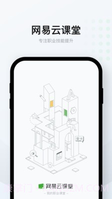 爱课堂截图1 爱课堂截图1