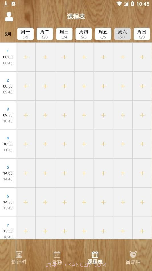 进度管理截图4 进度管理截图4
