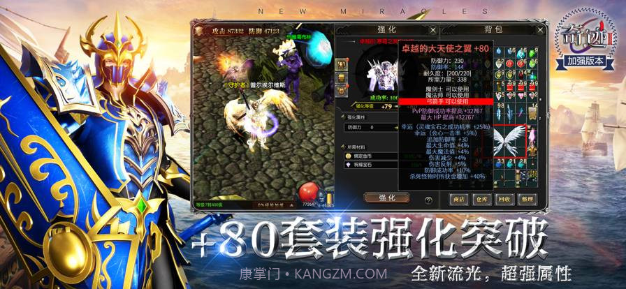 奇迹2神谕之剑截图7 奇迹2神谕之剑截图7