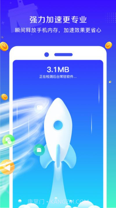 清理万能钥匙截图2 清理万能钥匙截图2