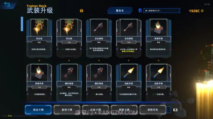 星际幸存者截图4 星际幸存者截图4