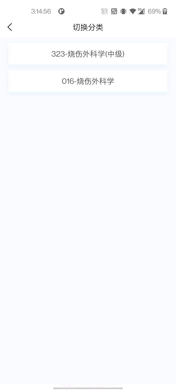 烧伤外科学新题库截图3