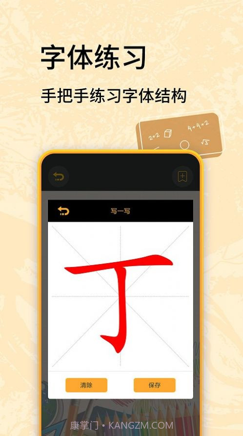 虫虫学习助手截图1