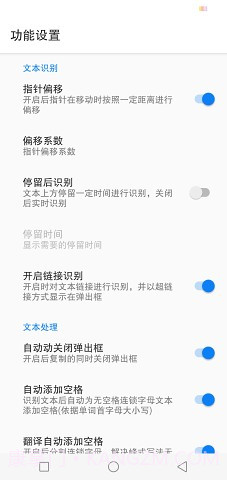 Nowork文本识别截图4