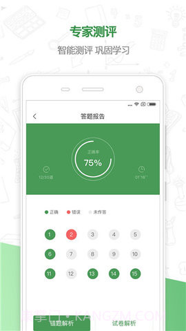 铭医教育免费版截图1 铭医教育免费版截图1