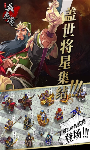全民英杰传截图2