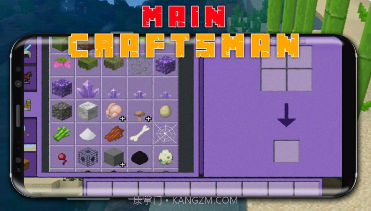 我的世界建造模拟器截图1