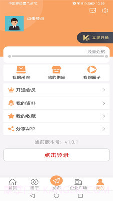 稀土交流圈截图2 稀土交流圈截图2
