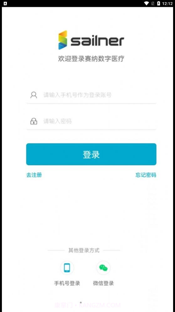 赛纳数字医疗截图3 赛纳数字医疗截图3