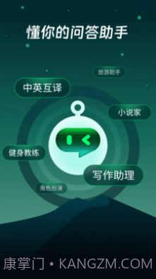 万能问答Bot截图2 万能问答Bot截图2