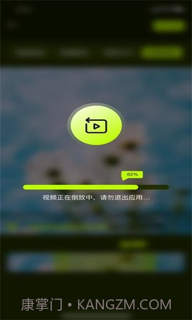 小青果剪辑截图1 小青果剪辑截图1