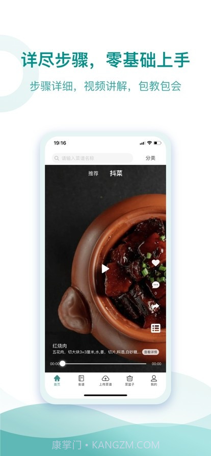 CHEF ROBOT截图2