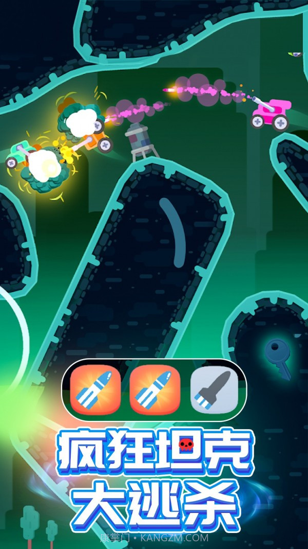 坦克io截图1 坦克io截图1