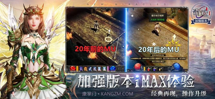 奇迹2神谕之剑截图15 奇迹2神谕之剑截图15