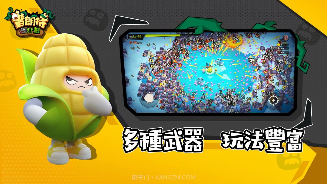 普朗特计划截图3