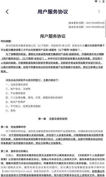 星空趣游截图1 星空趣游截图1