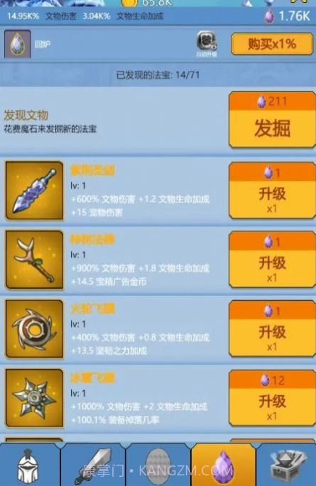 点点点我还能再点截图1 点点点我还能再点截图1